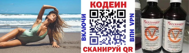 Кодеин напиток Lean (лин)  купить   дарк нет Telegram  Заполярный 