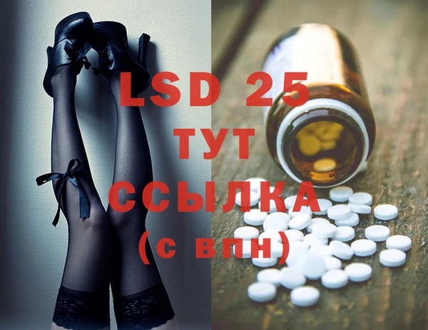 марки lsd Володарск