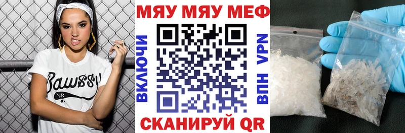МЯУ-МЯУ mephedrone  Заполярный 