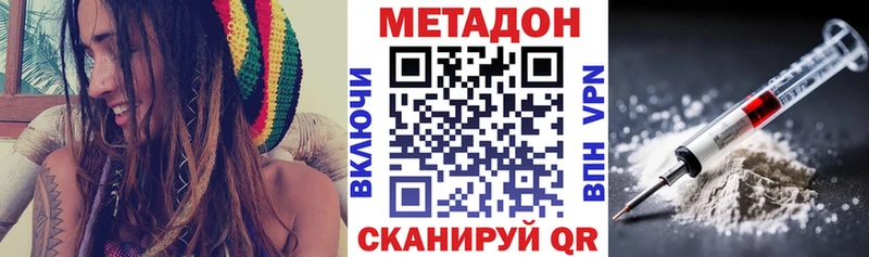 Метадон methadone  Заполярный 